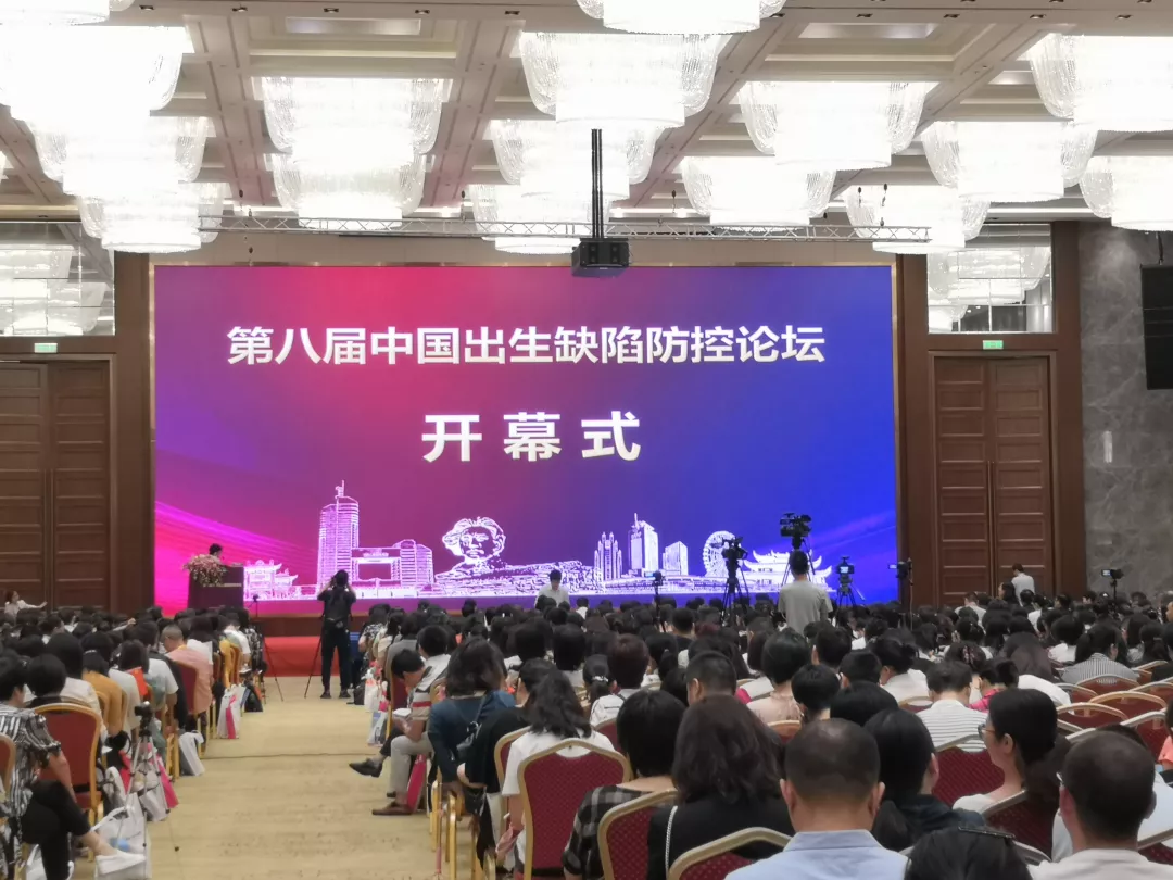 助力出生缺陷防控，達(dá)瑞生物核酸質(zhì)譜亮相第八屆出生缺陷防控論壇