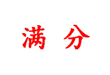達(dá)瑞生物滿分通過國家衛(wèi)健委臨檢中心2019年全國腸道菌群宏基因組檢測室間質(zhì)量評價(jià)